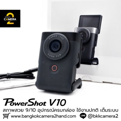 Canon PowerShot V10