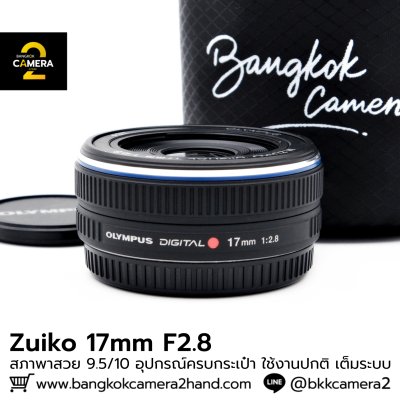 Zuiko 17mm F2.8