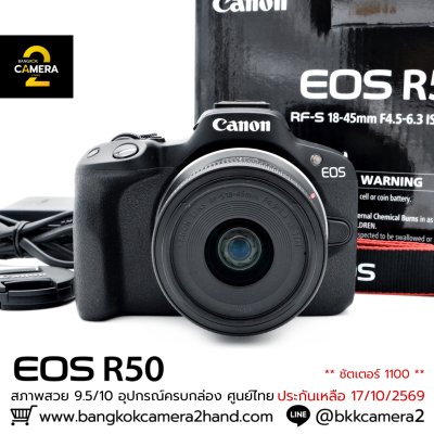 Canon EOS R50