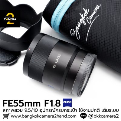 FE55mm F1.8 ZA
