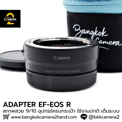 ADAPTER EF-EOS R