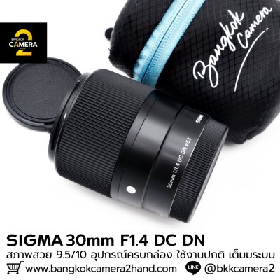 Sigma 30mm F1.4 DC DN