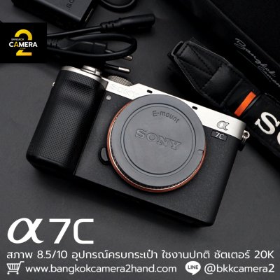 Sony A7C Body