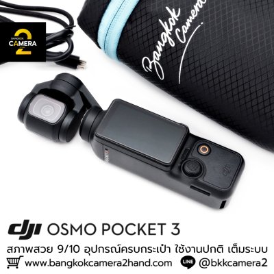 DJI OSMO POCKET 3