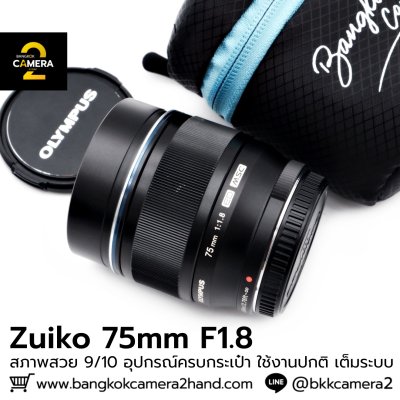 Zuiko 75mm F1.8