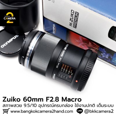 Zuiko 60mm F2.8 Macro