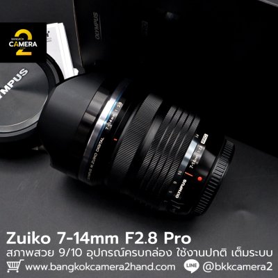 Zuiko 7-14mm F2.8 Pro