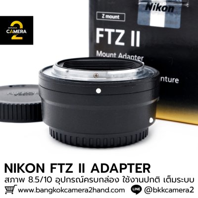NIKON FTZ II Adapter