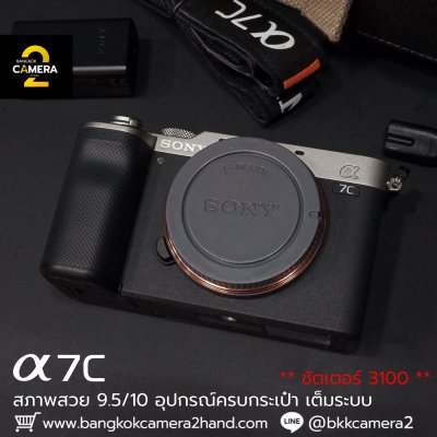 Sony A7C Body