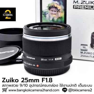 Zuiko 25mm F1.8