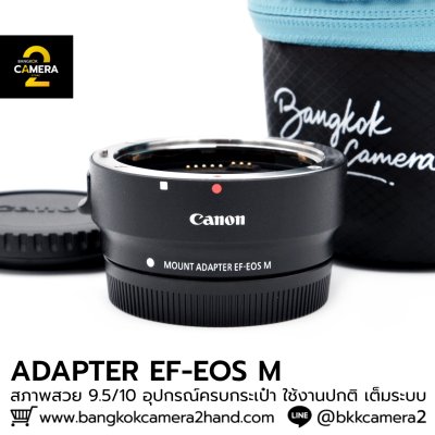 Adapter EF-EOS M