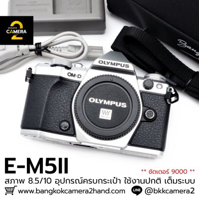 Olympus EM5 II BODY