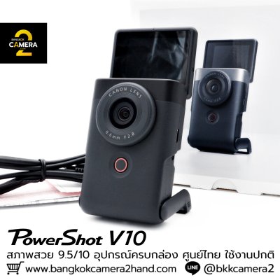 Canon PowerShot V10