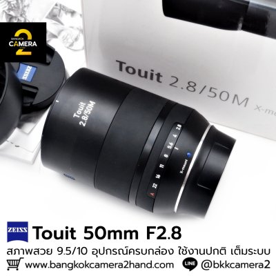 Zeiss Touit 50mm F2.8