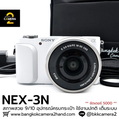 Sony NEX 3N