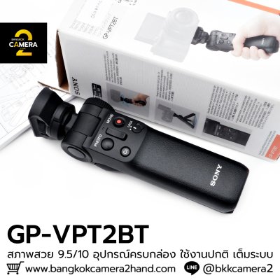 Sony GPVPT2BT