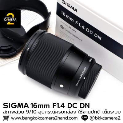 Sigma 16mm F1.4 DC DN