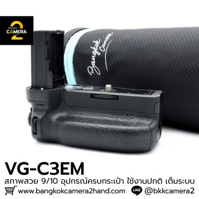 Sony VGC3EM