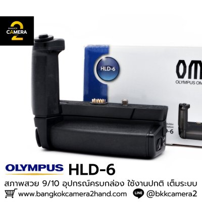 Olympus HLD 6