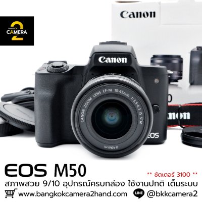 Canon EOS M50