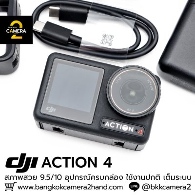 DJI OSMO ACTION 4 ADVENTURE COMBO
