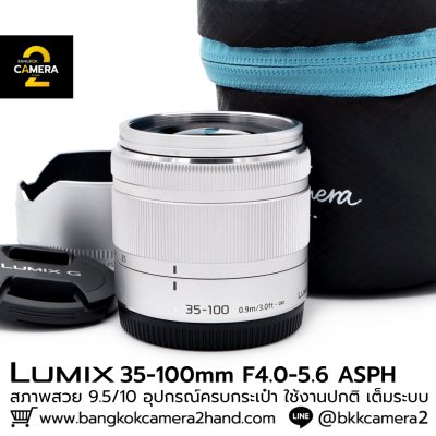 LUMIX 35-100mm F4.0-5.6