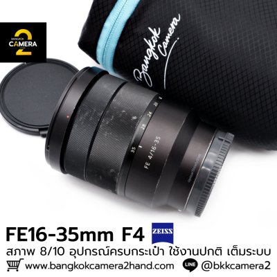 FE16-35mm F4 ZA