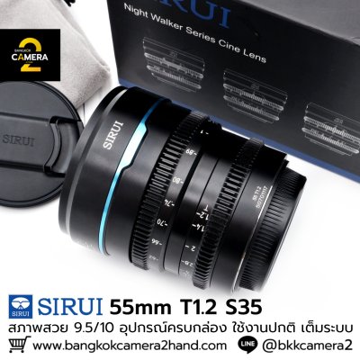 SIRUI 55mm T1.2 S35