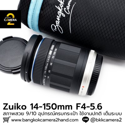 Zuiko 14-150mm F4-5.6