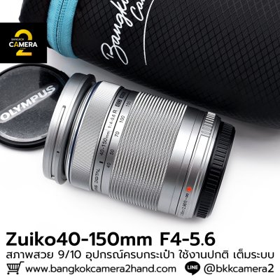 Zuiko 40-150mm F4-5.6