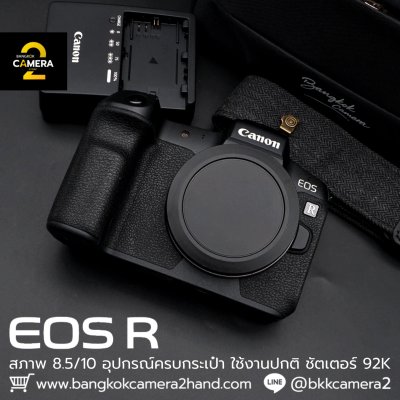 Canon EOS R Body