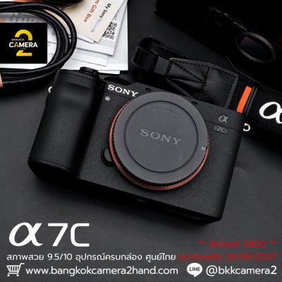 Sony A7C Body