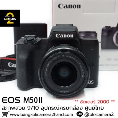 EOS M50 Mark II