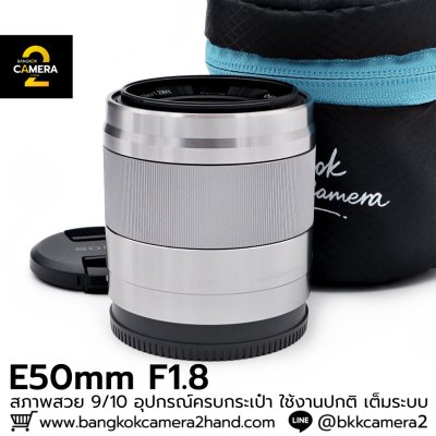 E50mm F1.8 OSS