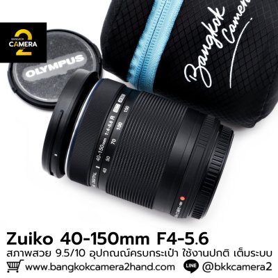 Zuiko 40-150mm F4-5.6