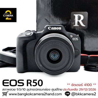 Canon EOS R50