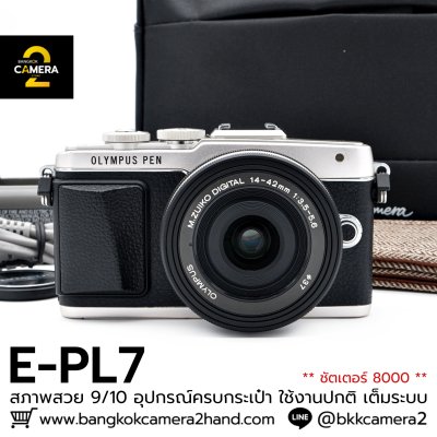 Olympus EPL7