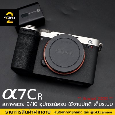 Sony A7CR Body