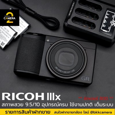 Ricoh GRIIIx