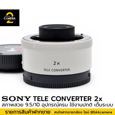 Sony TELE CONVERTER 2x