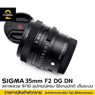 SIGMA 35mm F2 DG DN