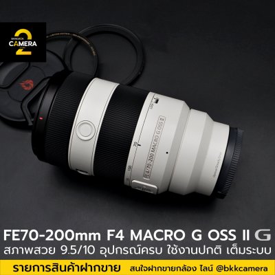 FE70-200mm F4 Macro G OSS II