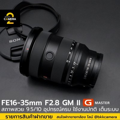 FE16-35mm F2.8 GM II