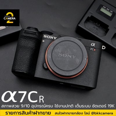Sony A7CR Body