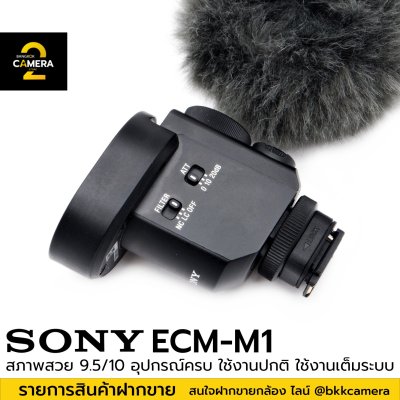 SONY ECM-M1