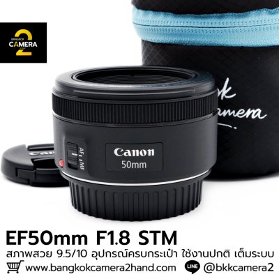 EF50mm F1.8 STM