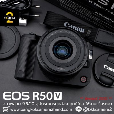 Canon EOS R50V