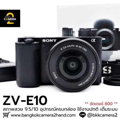 Sony ZVE10