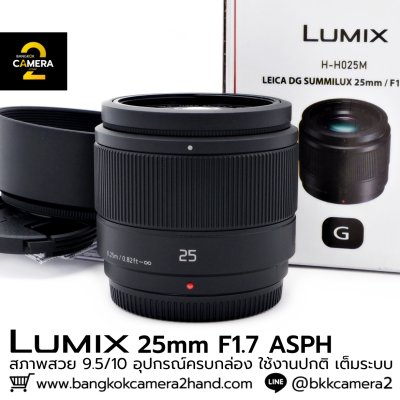 Lumix 25mm F1.7 ASPH