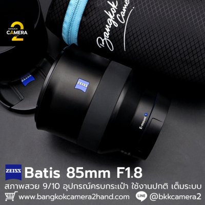 Zeiss Batis 85mm F1.8